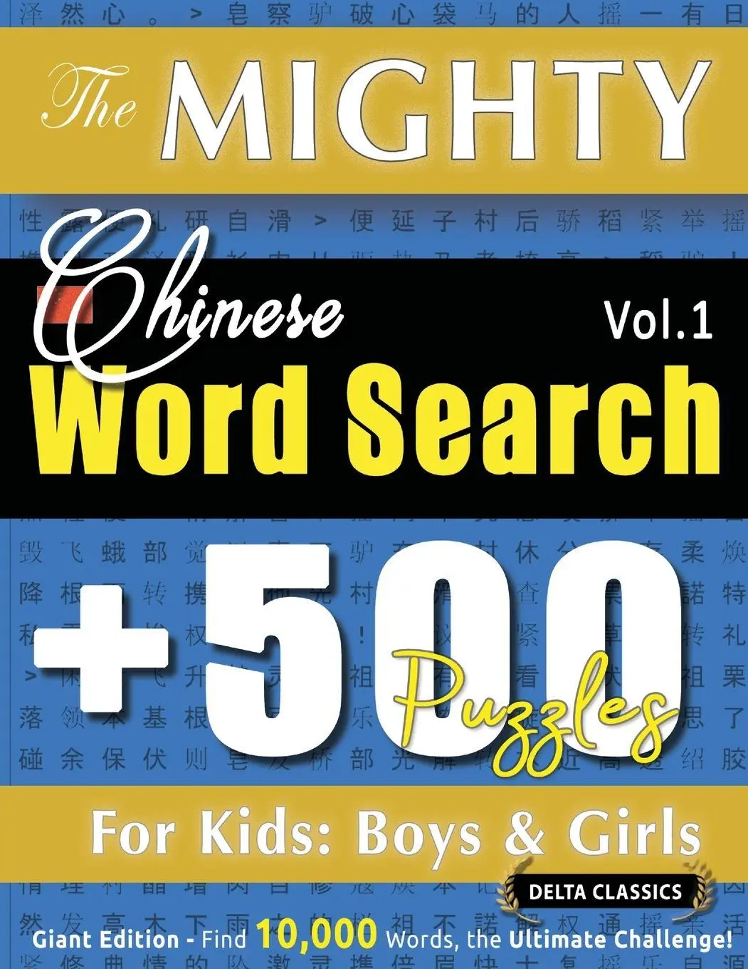 Cover: 9798349047220 | THE MIGHTY CHINESE WORD SEARCH - 500 PUZZLES FOR KIDS | Delta Classics