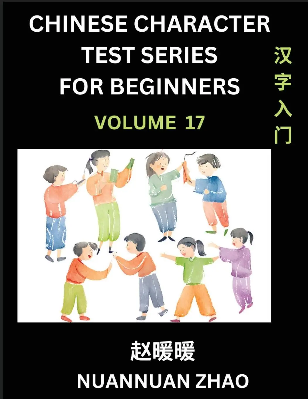 Cover: 9798889197720 | Chinese Character Test Series for Beginners (Part 17)- Simple...