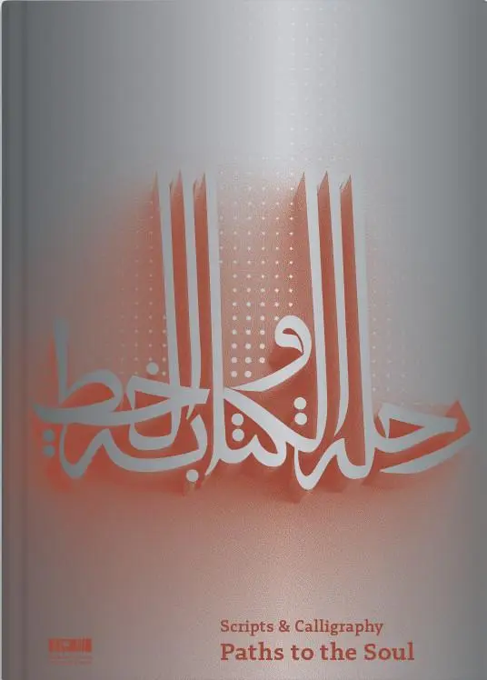Cover: 9788857248820 | Scripts and Calligraphy (Arabic edition) | Path to the Soul | Buch