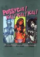 Cover: 9784309920221 | Pussycat! Kill!kill!kill! | Hajime Sorayama (u. a.) | Taschenbuch