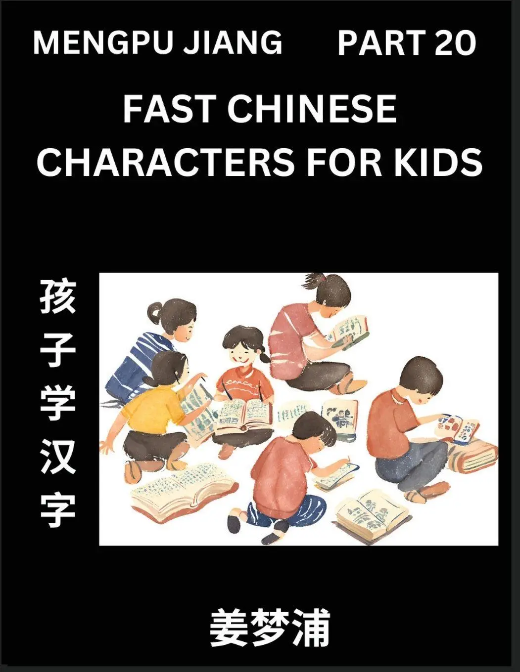 Cover: 9798893120721 | Fast Chinese Characters for Kids (Part 20) - Easy Mandarin Chinese...