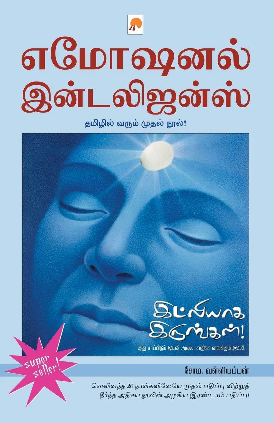 Cover: 9788183681421 | Idlyaga Irungal! | Soma Valliappan | Taschenbuch | Tamil | 2006