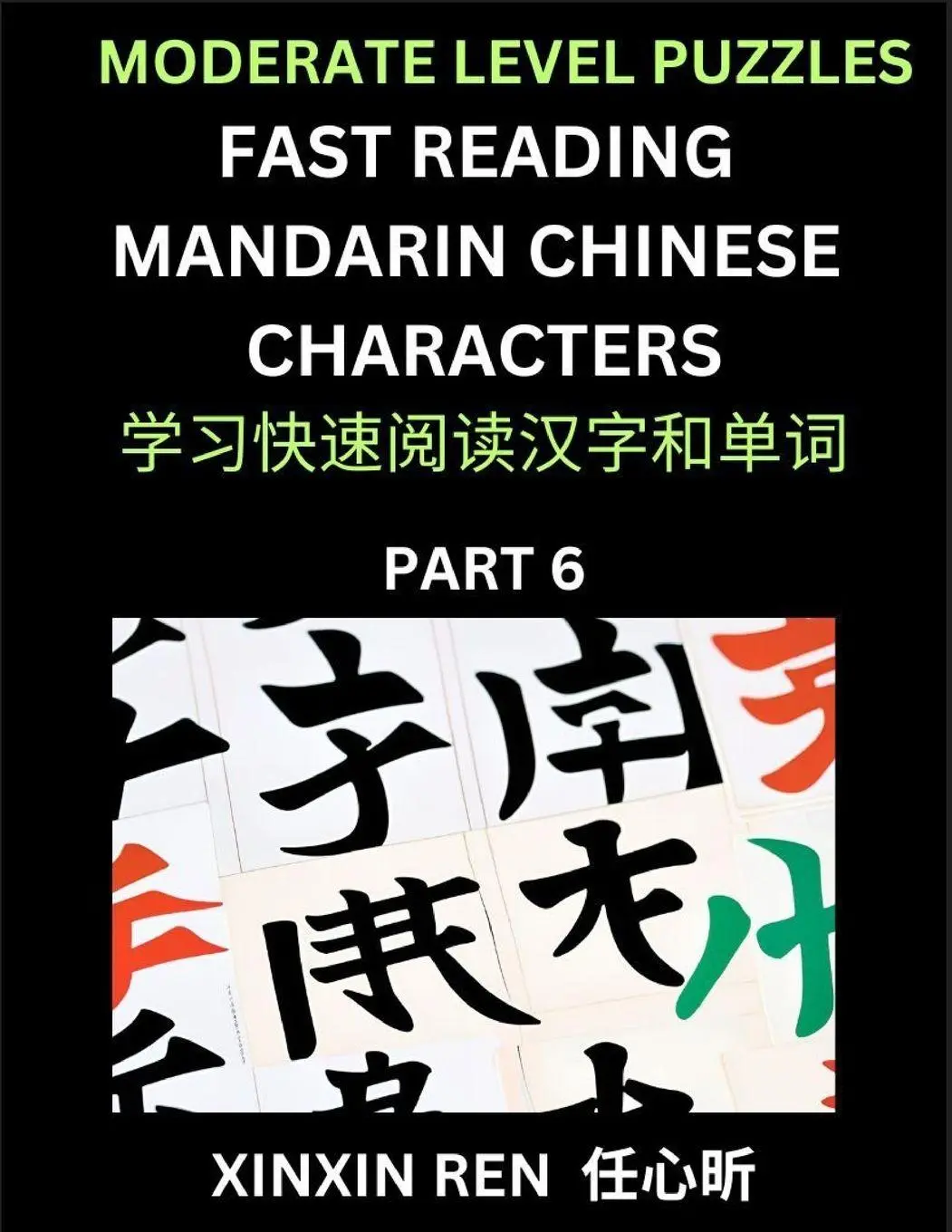 Cover: 9798887541921 | Moderate Puzzles to Read Chinese Characters (Part 6) - Learn to...
