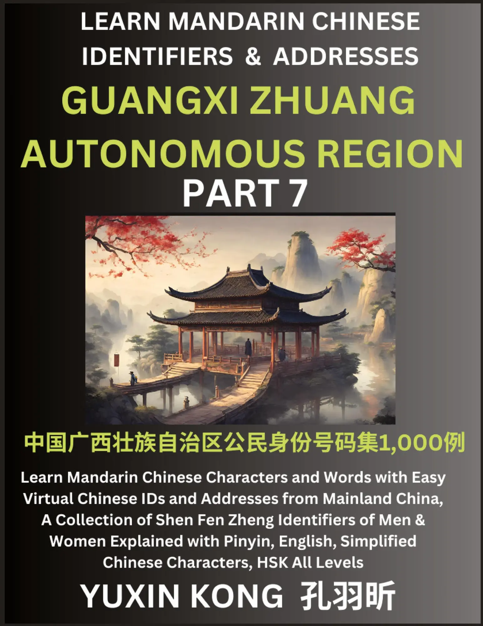 Cover: 9798889192121 | Guangxi Zhuang Autonomous Region of China (Part 7) | Yuxin Kong | Buch