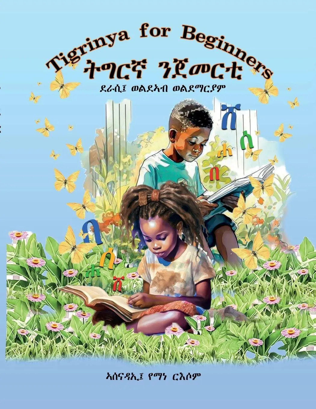 Cover: 9798218664121 | Tigrinya for Beginners | Yemane Russom (u. a.) | Taschenbuch | 2025