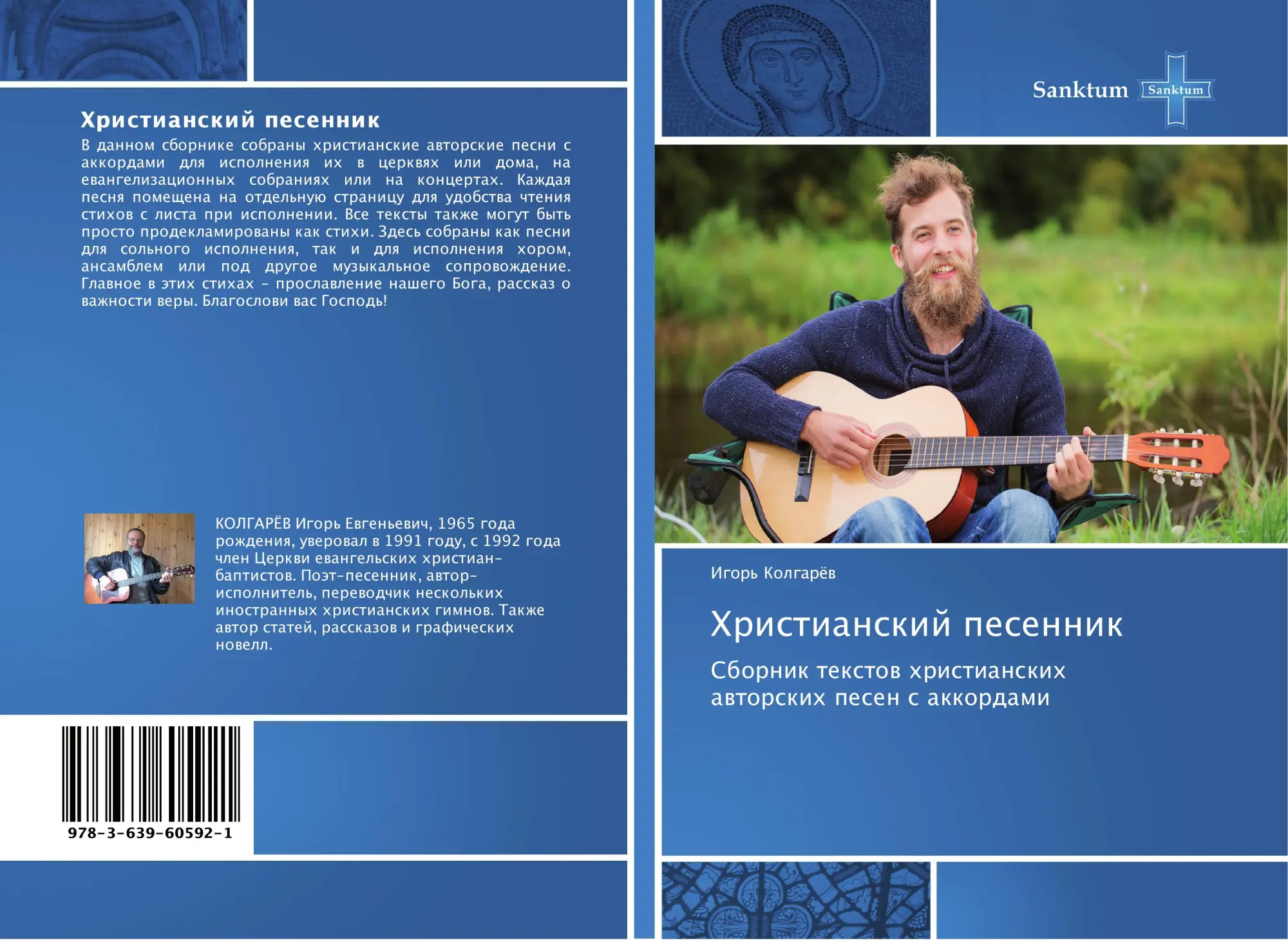 Cover: 9783639605921 | Hristianskij pesennik | Igor' Kolgaröw | Taschenbuch | Russisch | 2017