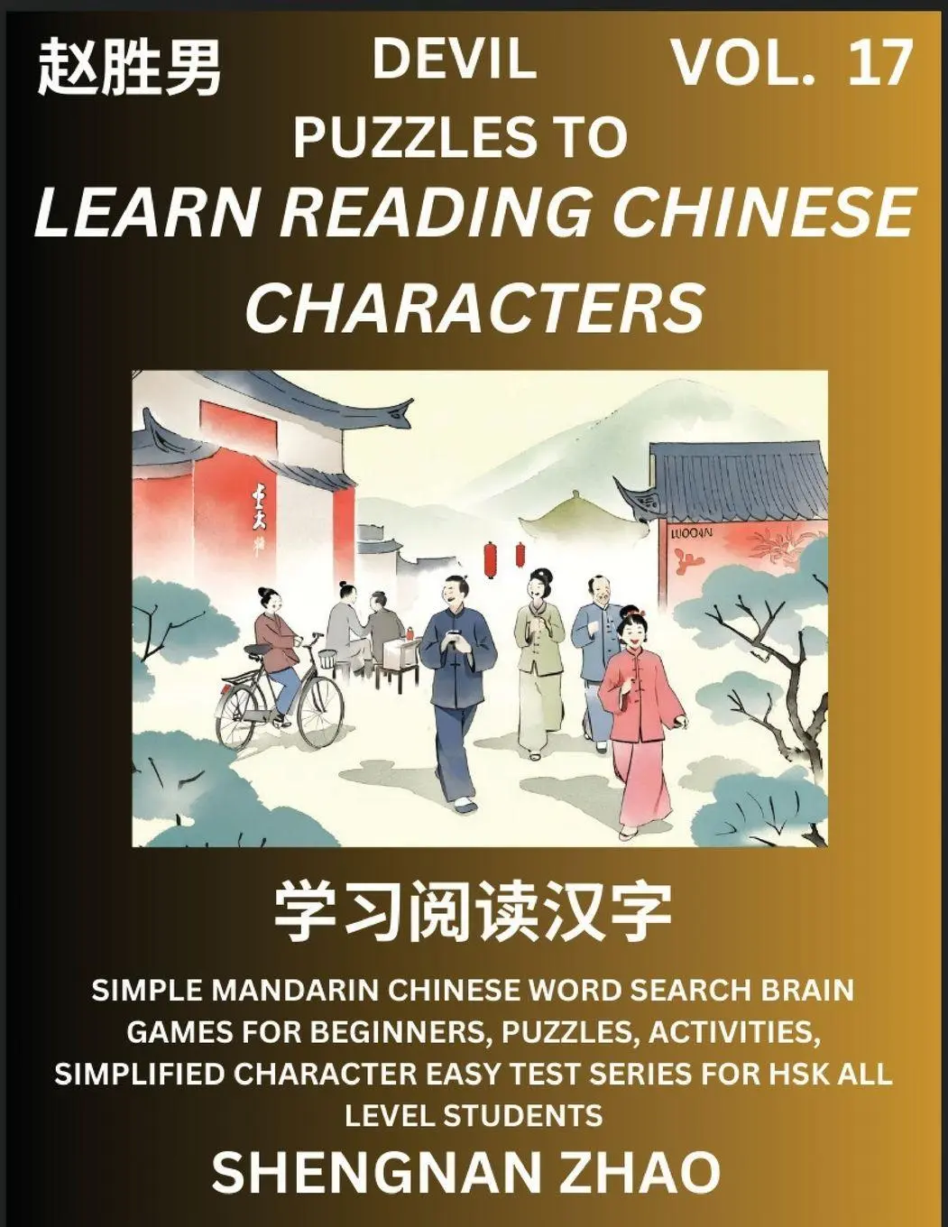 Cover: 9798887346021 | Devil Puzzles to Read Chinese Characters (Part 17) - Easy Mandarin...