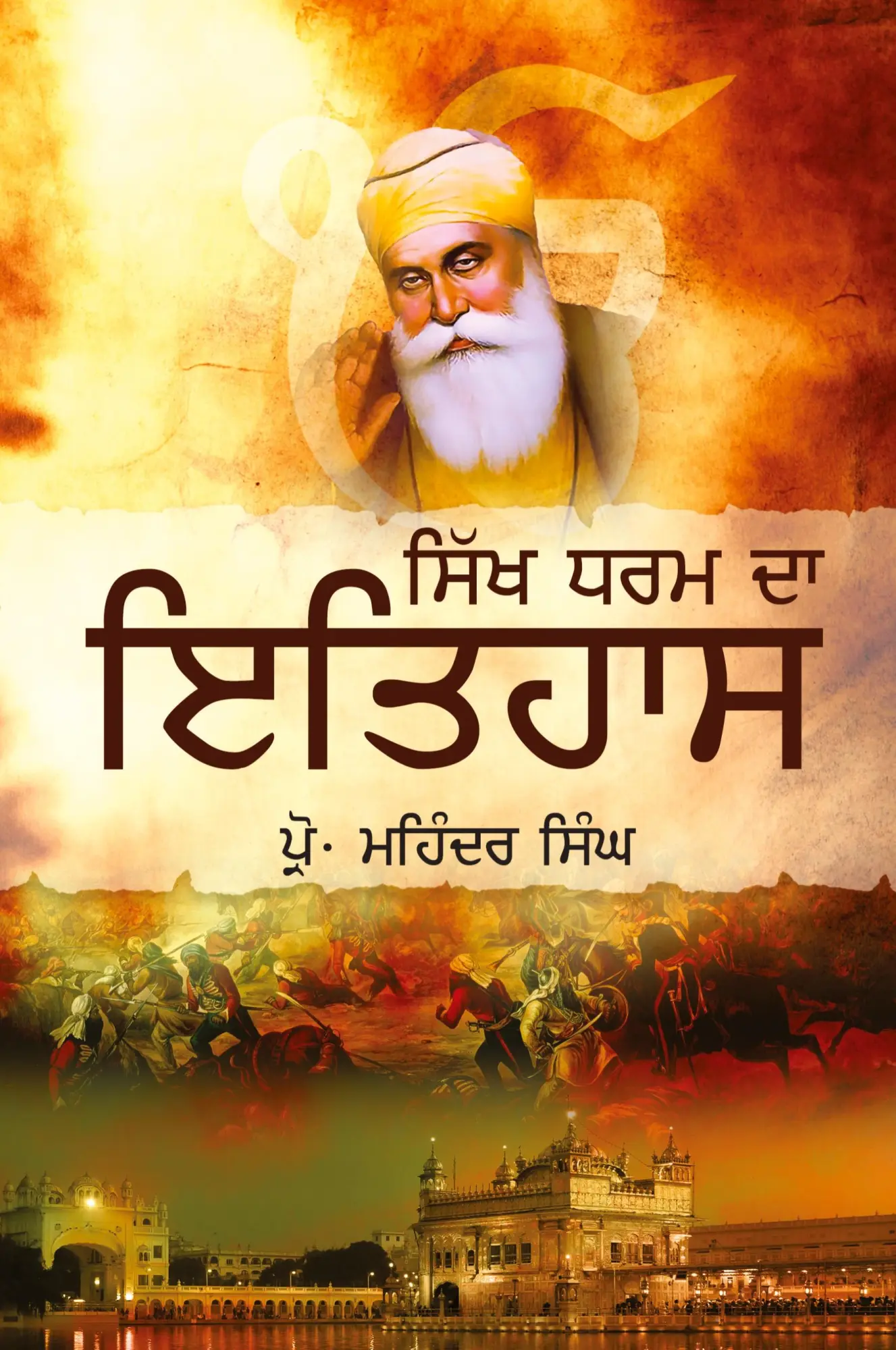 Cover: 9781636406121 | Sikh Dharam Da Itihaas | Mohinder Singh | Taschenbuch | 2022