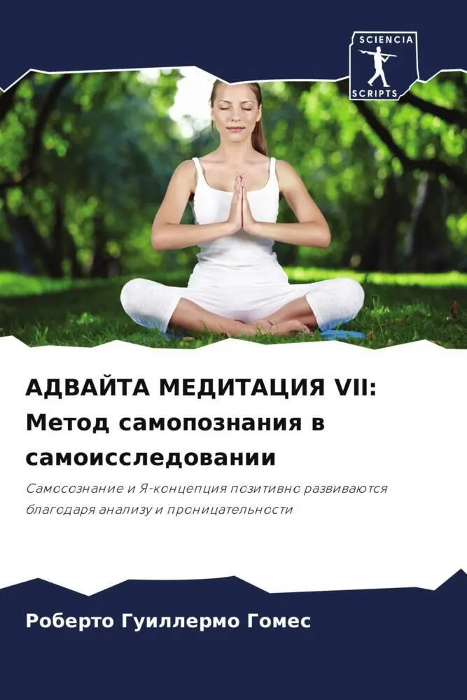 Cover: 9786206106821 | ADVAJTA MEDITACIYa VII: Metod samopoznaniq w samoissledowanii | Gomes