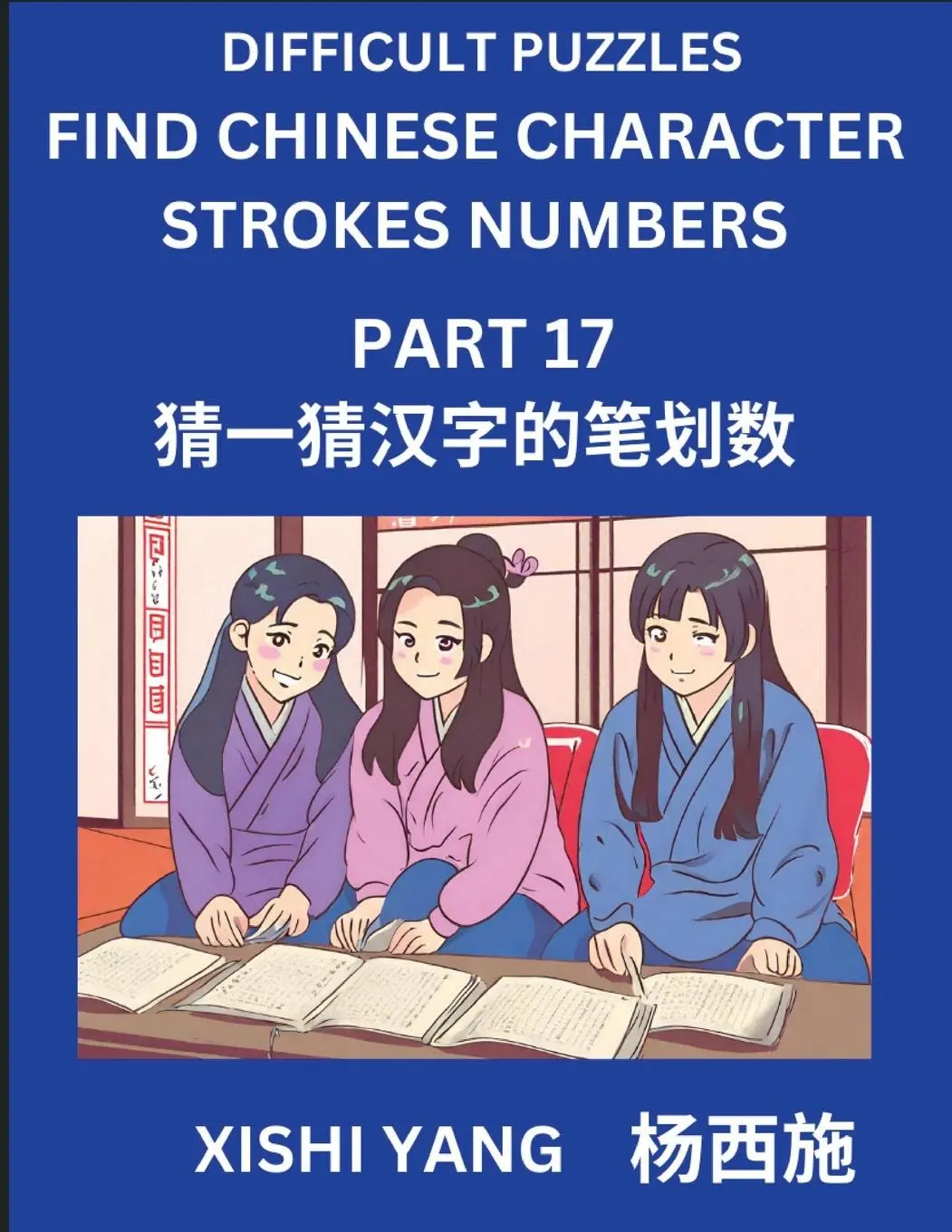 Cover: 9798889196921 | Difficult Puzzles to Count Chinese Character Strokes Numbers (Part...