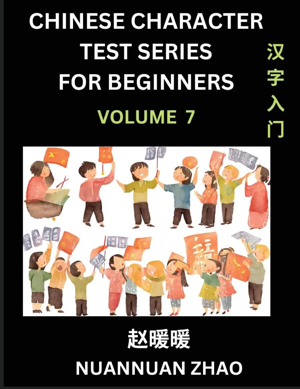 Cover: 9798889197621 | Chinese Character Test Series for Beginners (Part 7)- Simple...