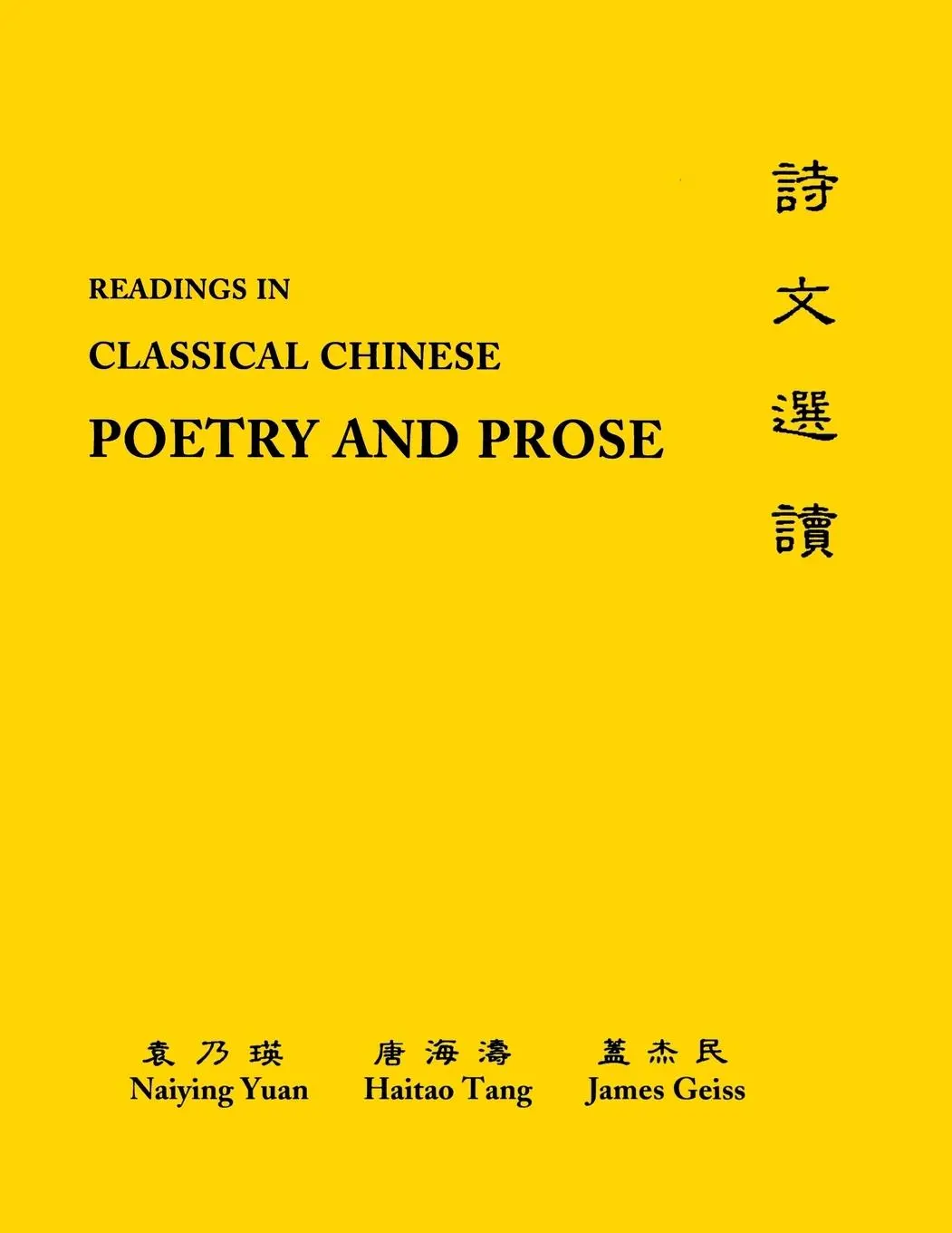 Cover: 9780691118321 | Readings in Classical Chinese Poetry and Prose | Glossaries, Analyses