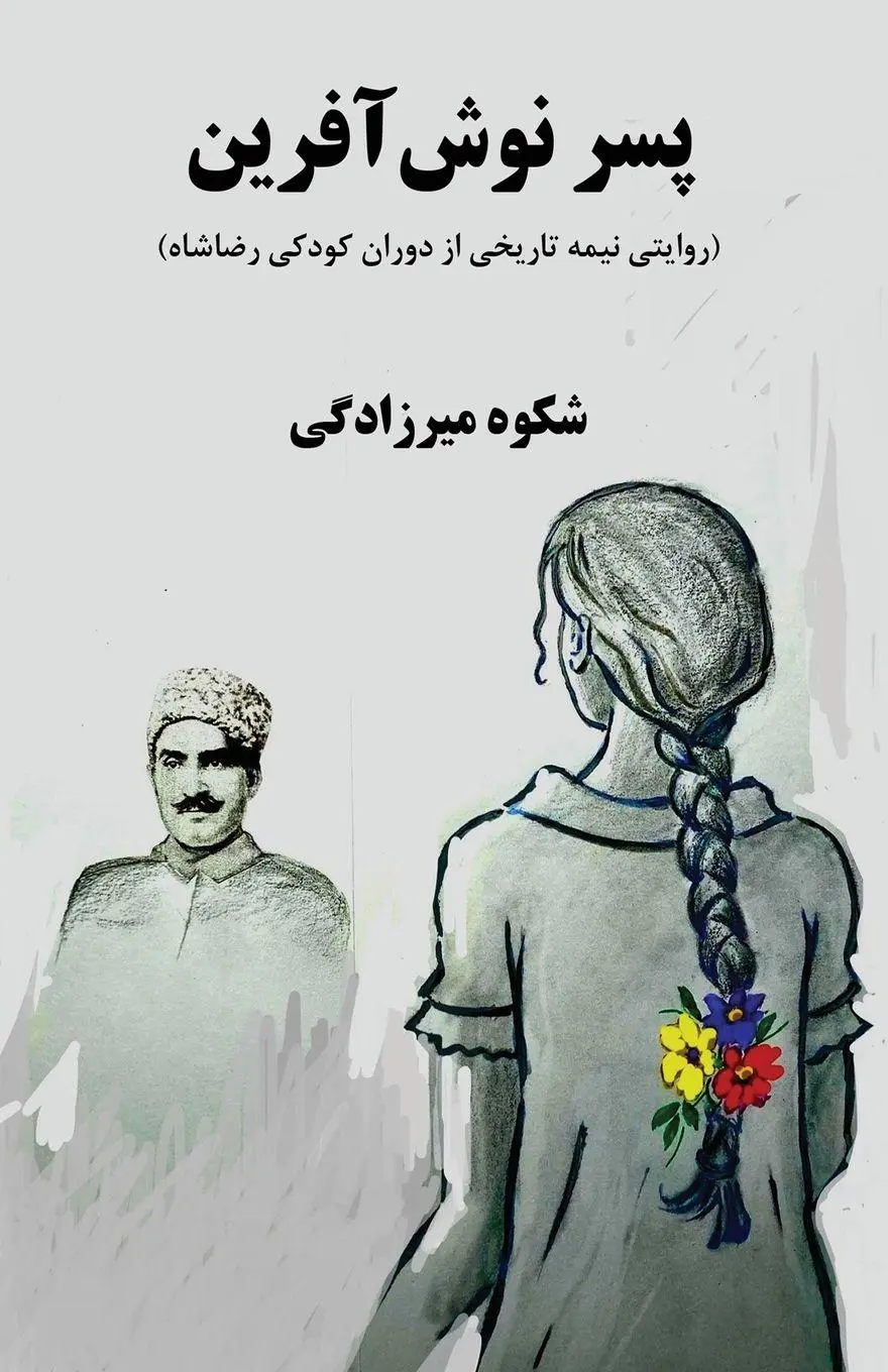 Cover: 9781595848321 | The son of Noshafarin | Shokooh Mirzadegi | Taschenbuch | Persisch