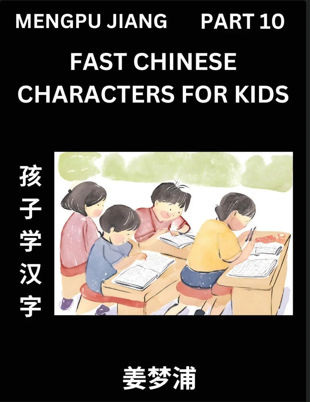Cover: 9798893120622 | Fast Chinese Characters for Kids (Part 10) - Easy Mandarin Chinese...