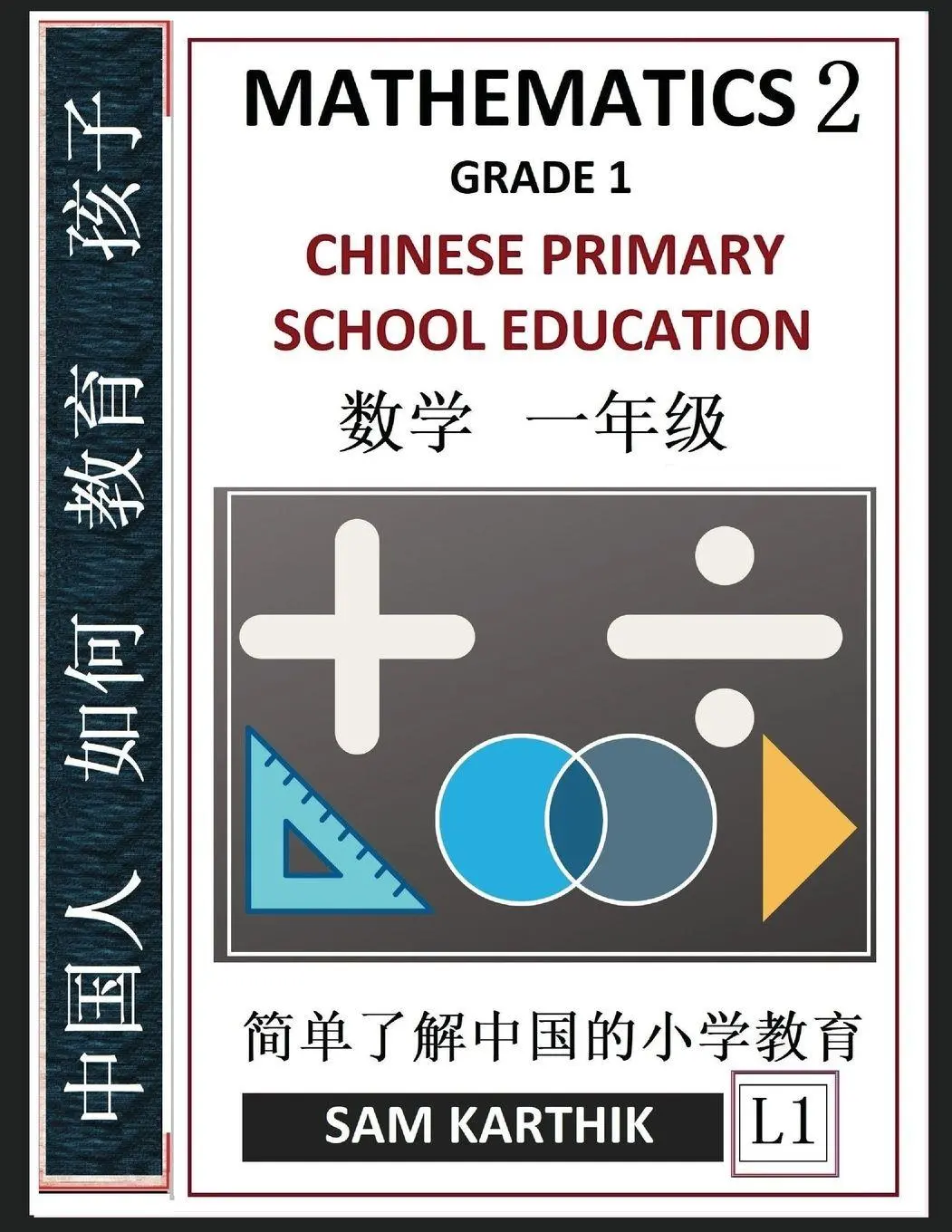 Cover: 9798887340722 | Chinese Primary School Education Grade 1 | Sam Karthik | Taschenbuch
