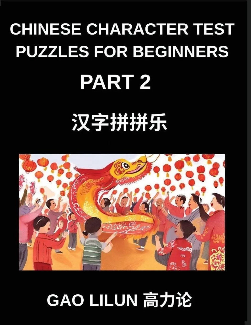 Cover: 9798897871322 | Chinese Character Test Puzzles for Beginners (Part 2)-...