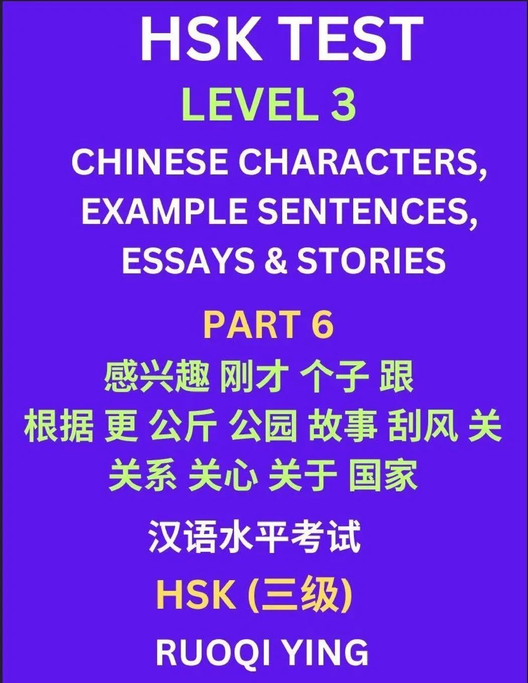 Cover: 9798887541822 | HSK Test Level 3 (Part 6)- Chinese Characters, Example Sentences,...