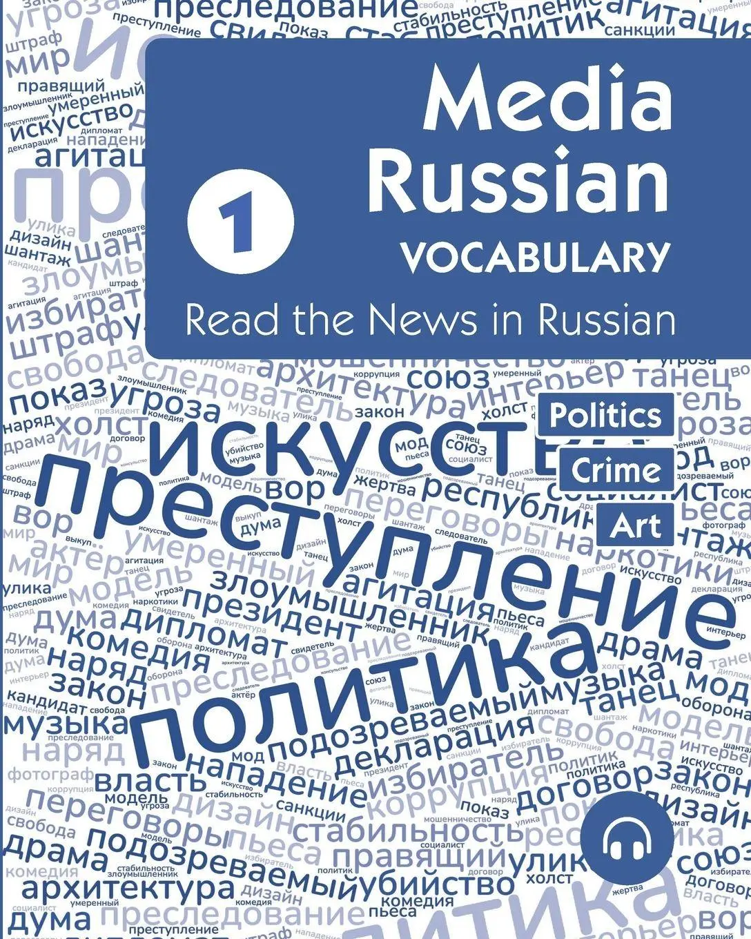 Cover: 9781962752022 | Media Russian Vocabulary 1 | Read the News in Russian | Orlov (u. a.)