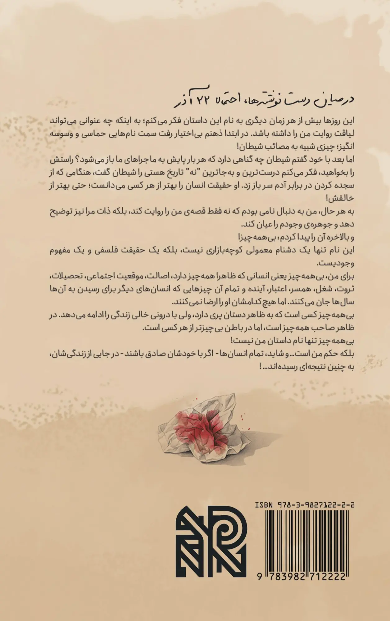 Cover: 9783982712222 | The Scoundrel | Bi-Hame-Chiz (in Persian) | F. M. Faraz | Taschenbuch