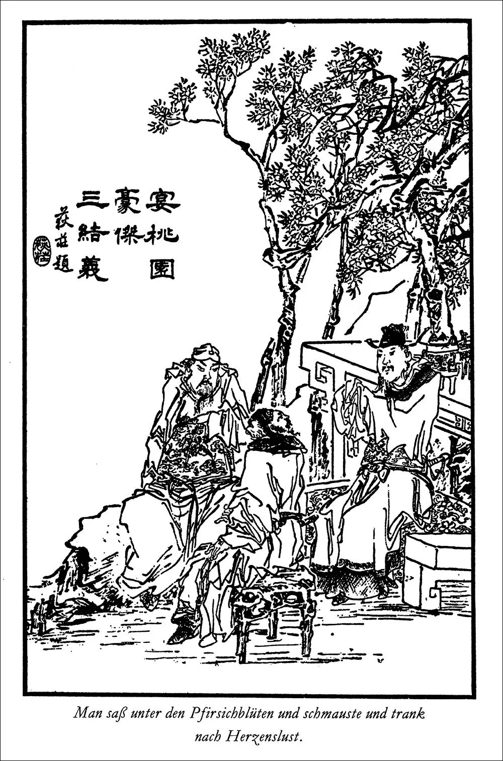 Bild: 9783458682622 | Die drei Reiche | Roman aus dem alten China | Luó Guànzhong | Buch