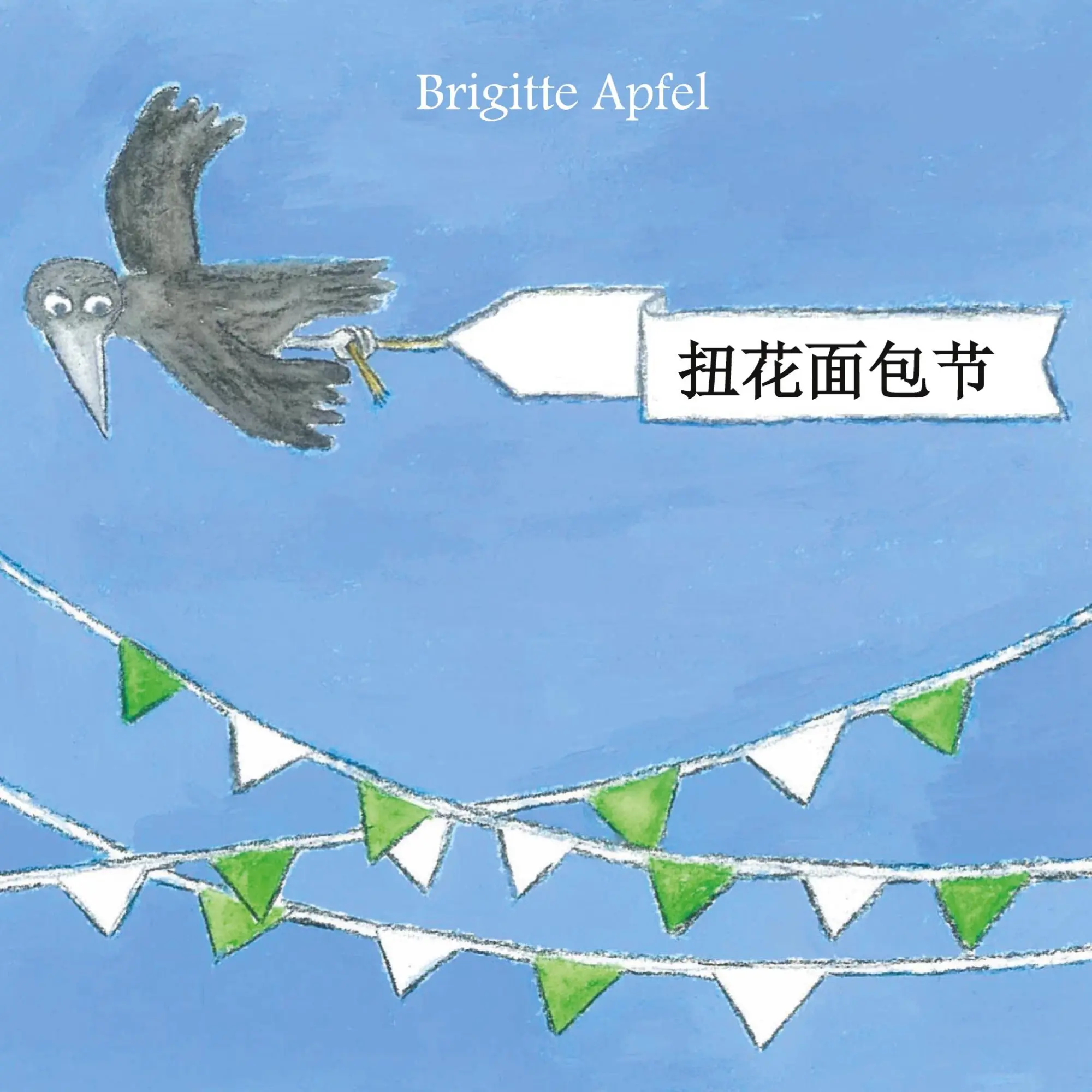 Cover: 9783754374122 | Niuhua mianbao jie | Brigitte Apfel | Taschenbuch | Booklet | 2021
