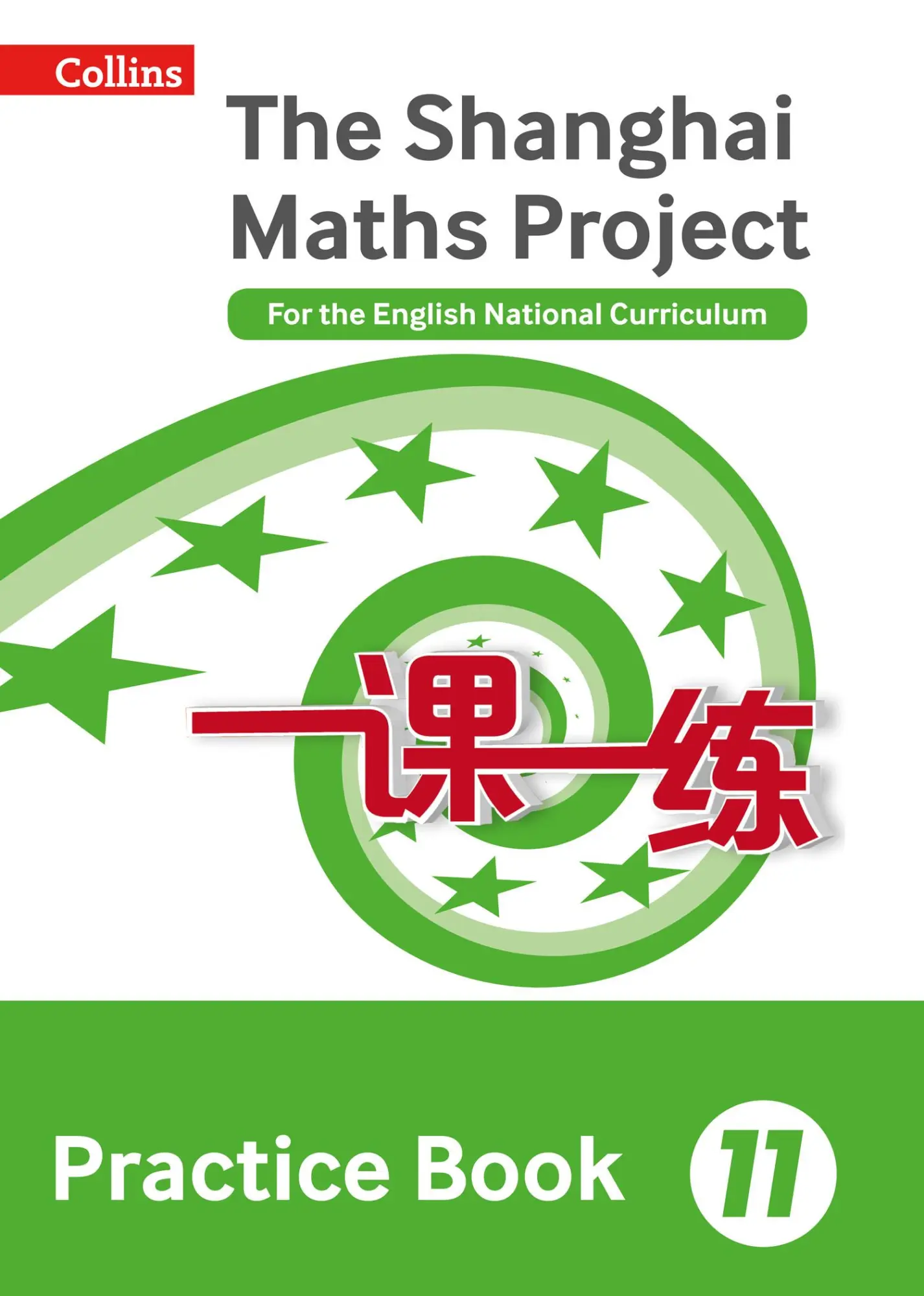 Cover: 9780008144722 | Shanghai Maths - The Shanghai Maths Project Practice Book Year 11