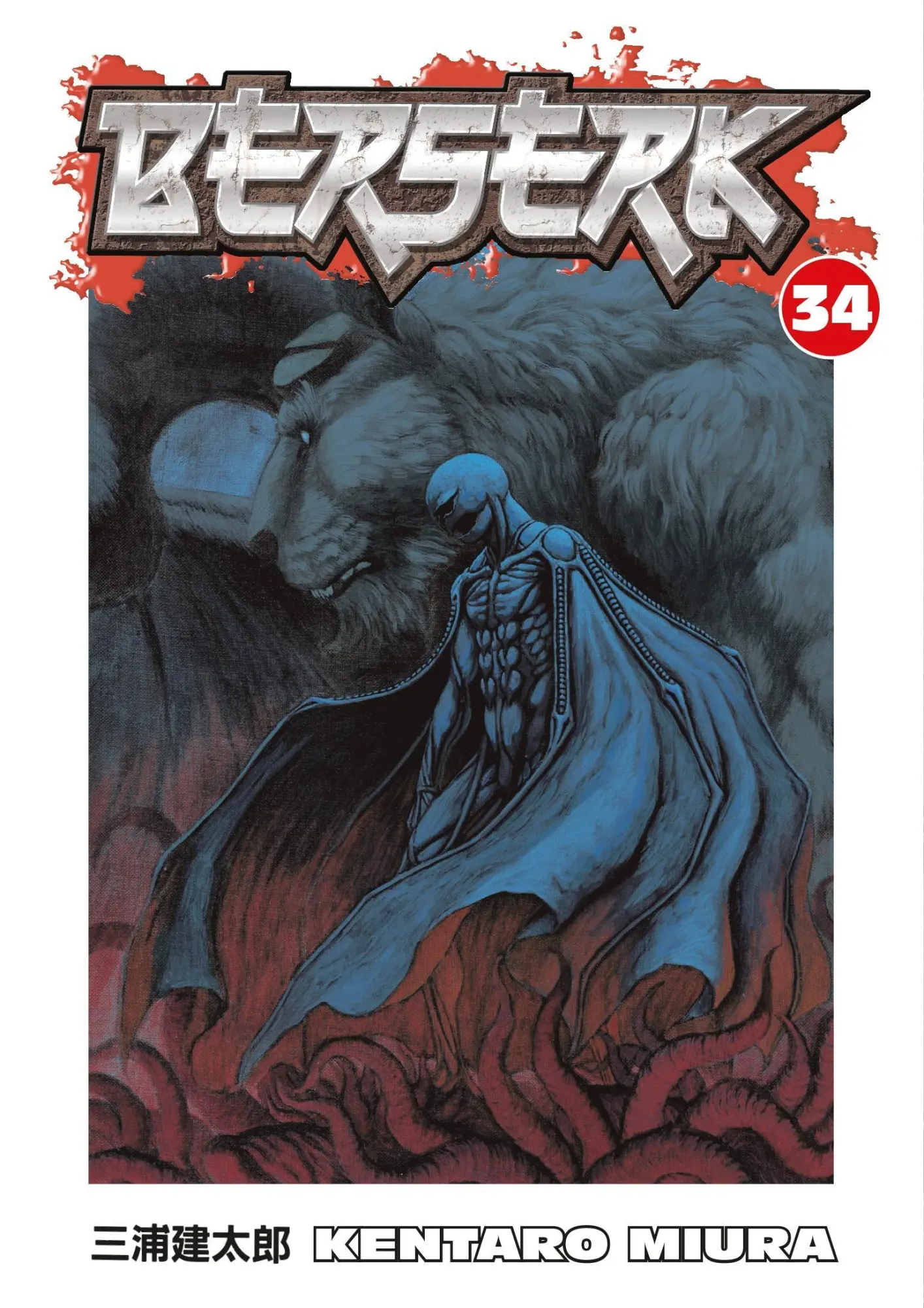 Cover: 9781595825322 | Berserk Volume 34 | Kentaro Miura | Taschenbuch | Englisch | 2010