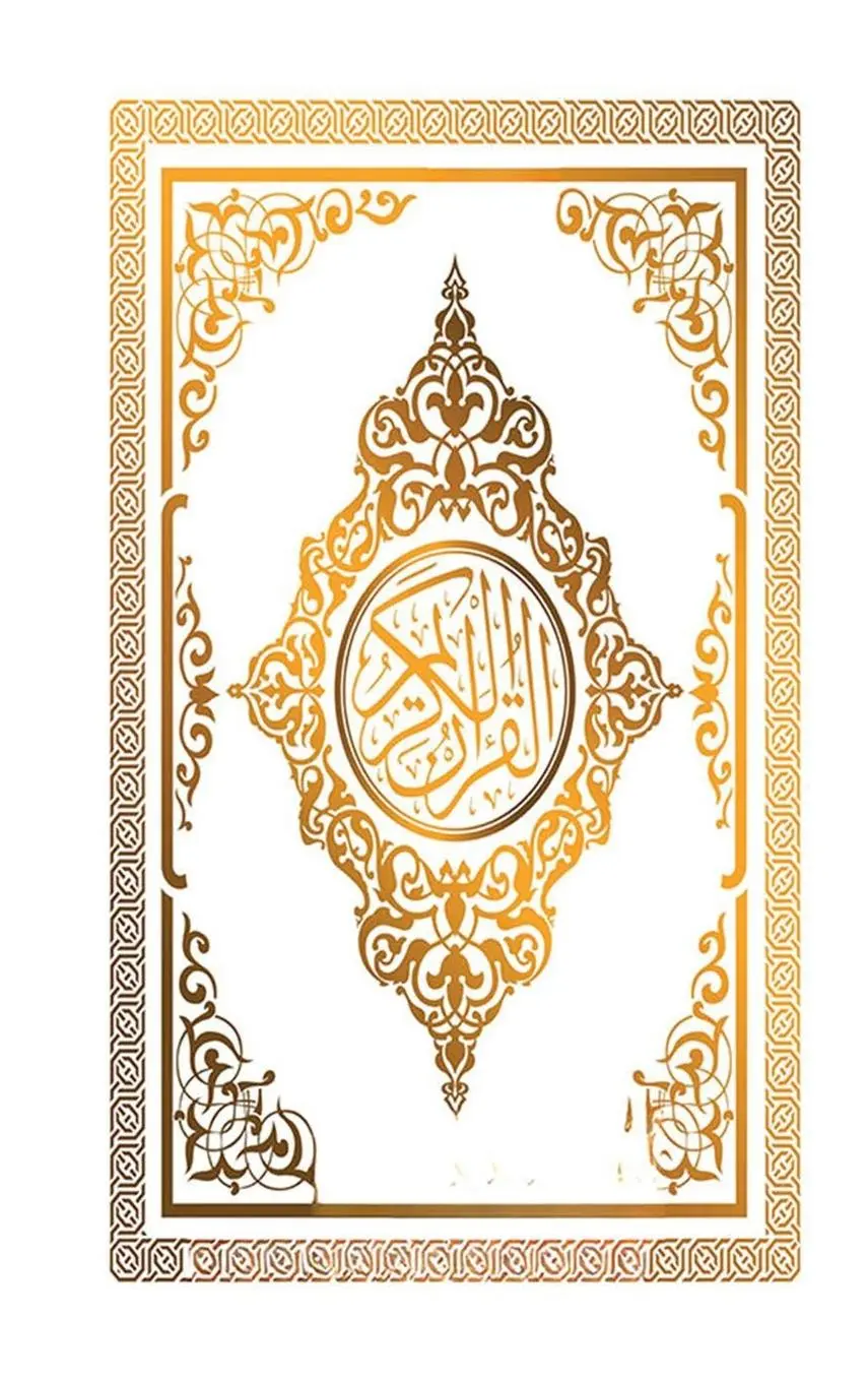 Rückseite: 9781088245422 | New Quran Al Karim Whole Quran | Allah | Buch | Arabisch | 2023
