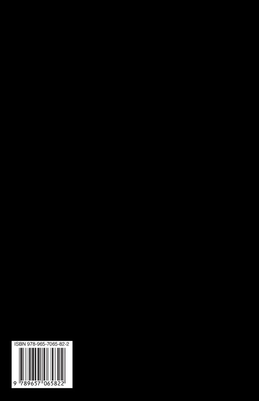 Rückseite: 9789657065822 | ТАЙНЫ...