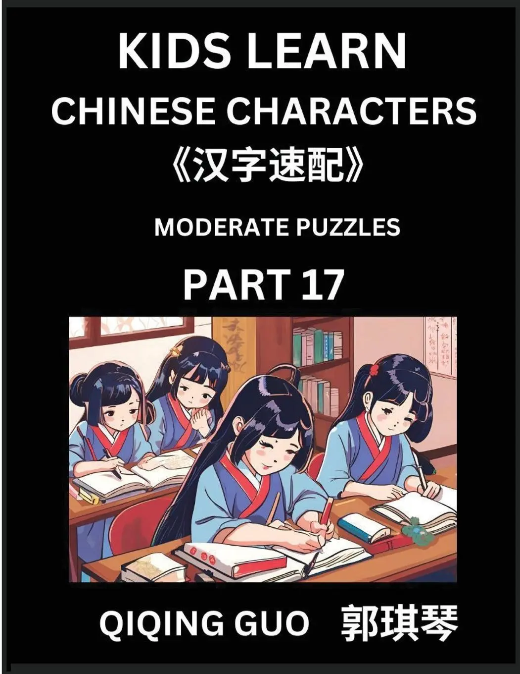Cover: 9798887546322 | Kids Learn Chinese Characters (Part 17)- A Collection of Moderate...