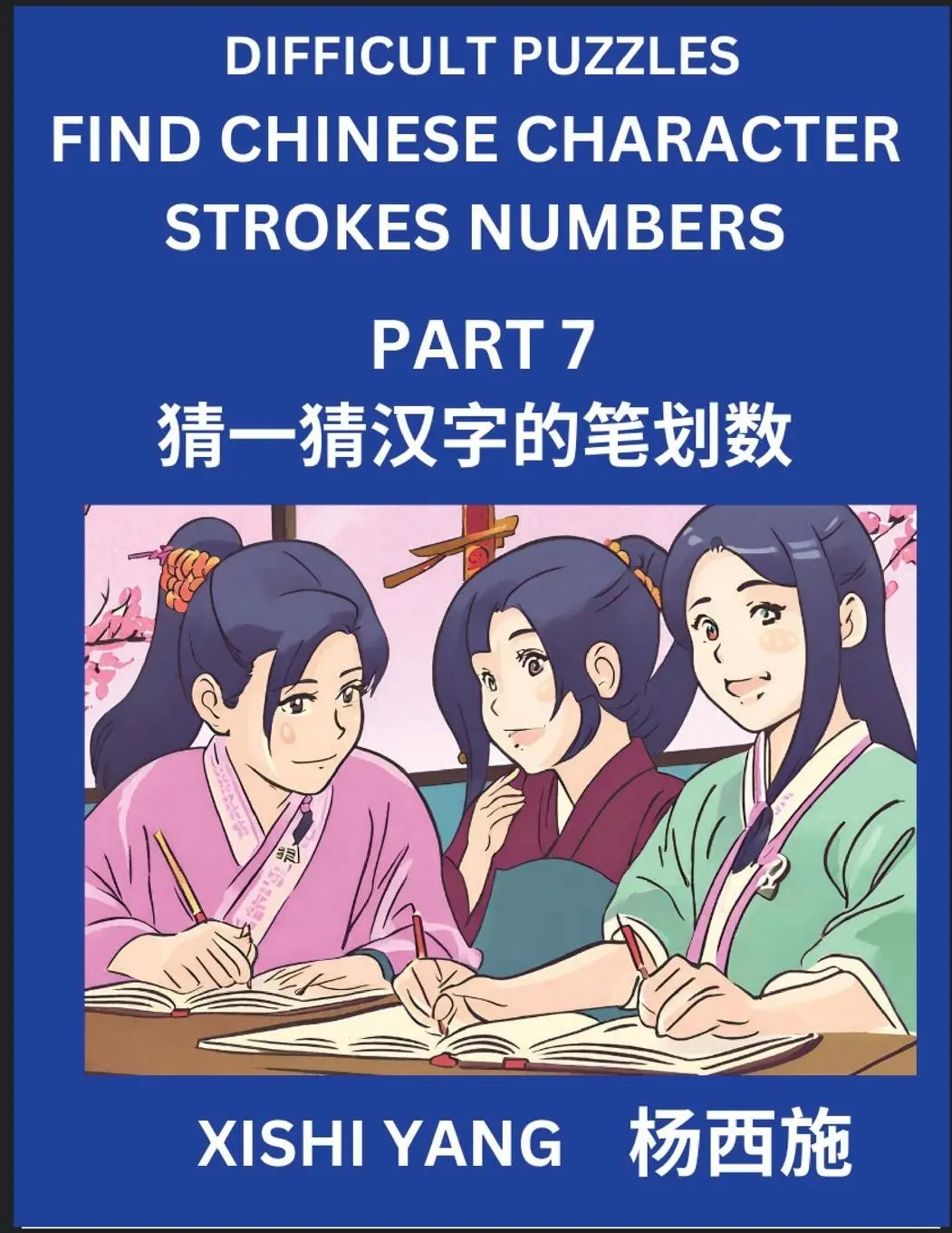 Cover: 9798889196822 | Difficult Puzzles to Count Chinese Character Strokes Numbers (Part...