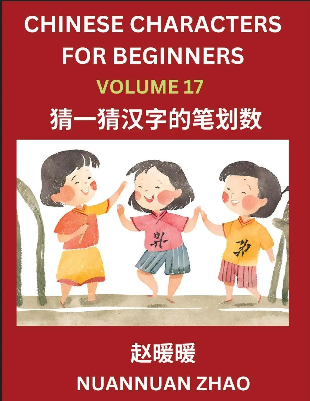 Cover: 9798889197522 | Chinese Characters for Beginners (Part 17)- Simple Chinese Puzzles...