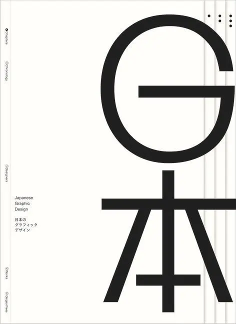 Cover: 9781584237822 | Japanese Graphic Design | Sandu | Taschenbuch | Englisch | 2023
