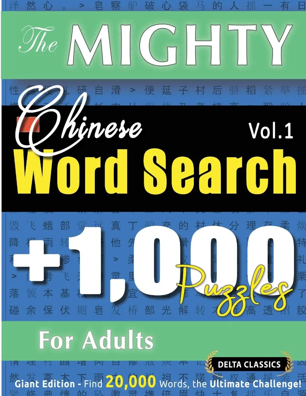Cover: 9798896709022 | THE MIGHTY CHINESE WORD SEARCH - 1,000 PUZZLES FOR ADULTS - DELTA...