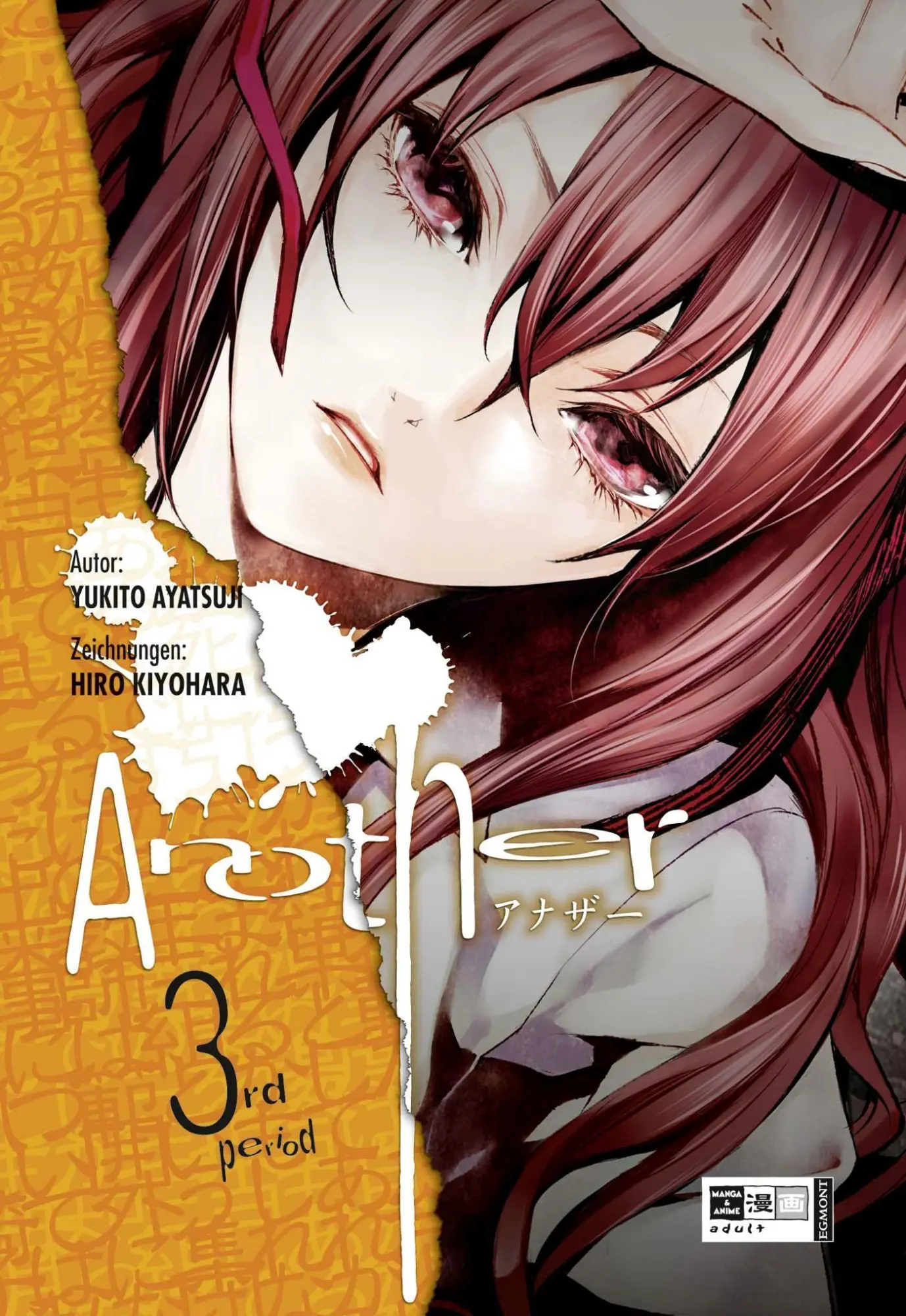 Cover: 9783770479122 | Another 03 | Yukito Ayatsuji (u. a.) | Taschenbuch | 192 S. | Deutsch