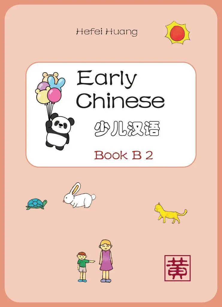 Early Chinese Book B 2