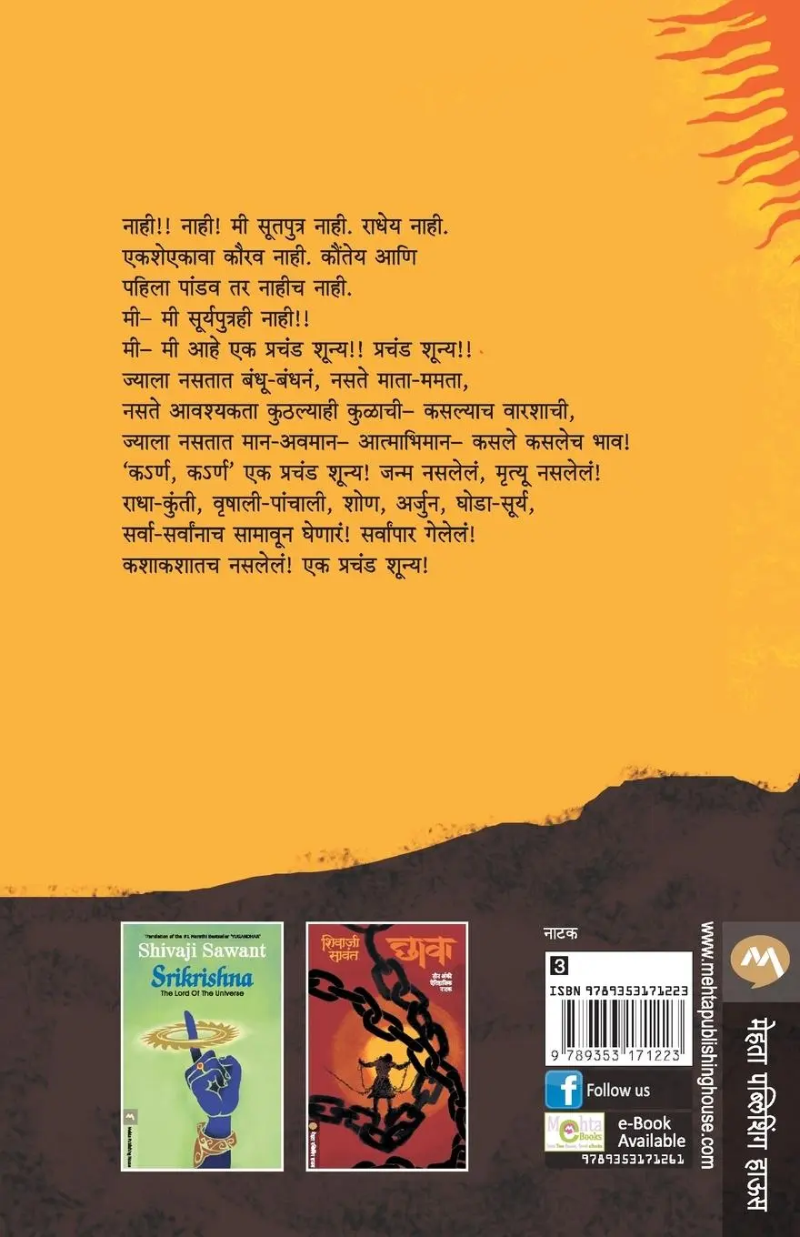 Rückseite: 9789353171223 | MRUTYUNJAY - NATAK | Sawant Shivaji | Taschenbuch | Marathi