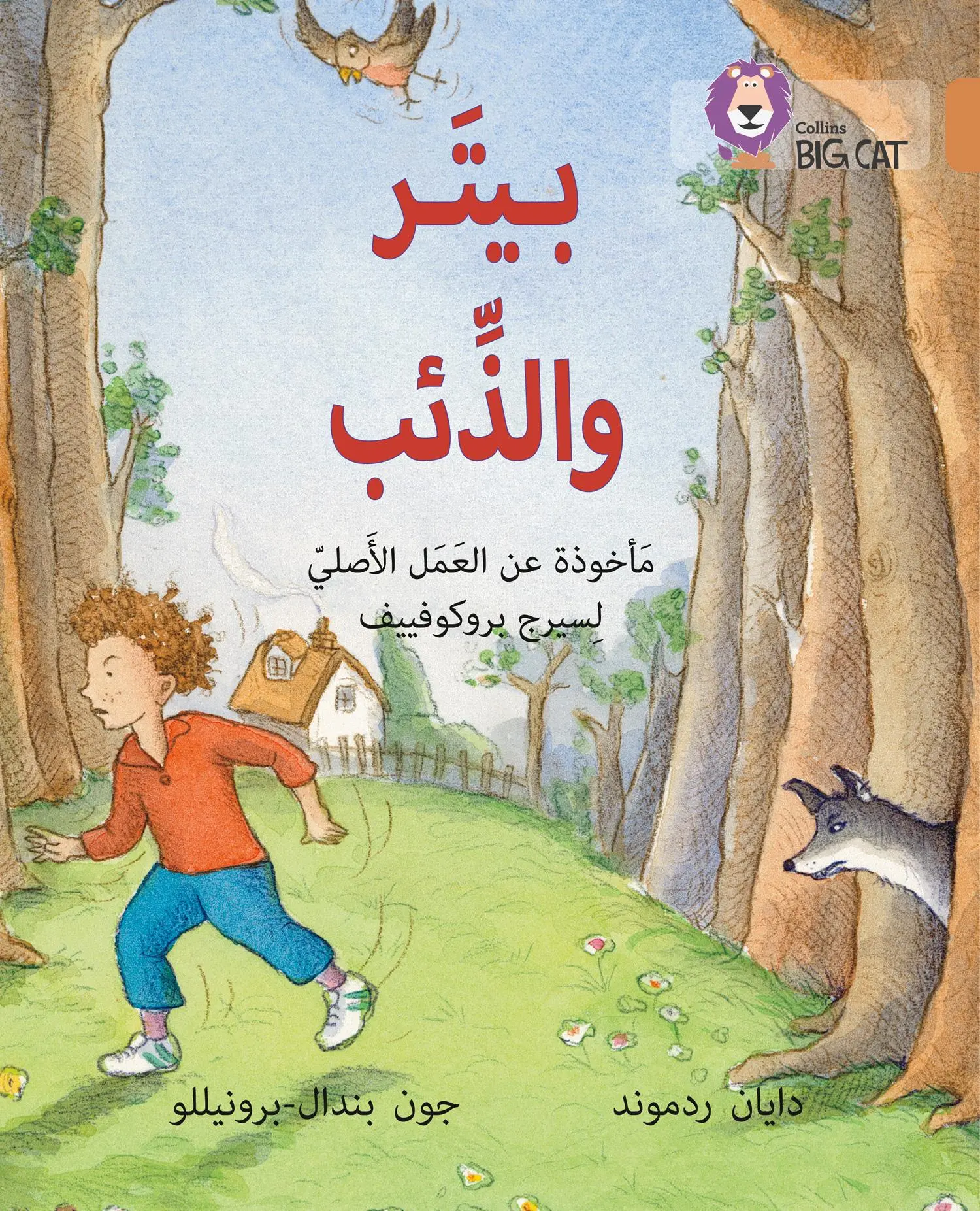Cover: 9780008131623 | Peter and the Wolf | Level 12 | Diane Redmond | Taschenbuch | Arabisch