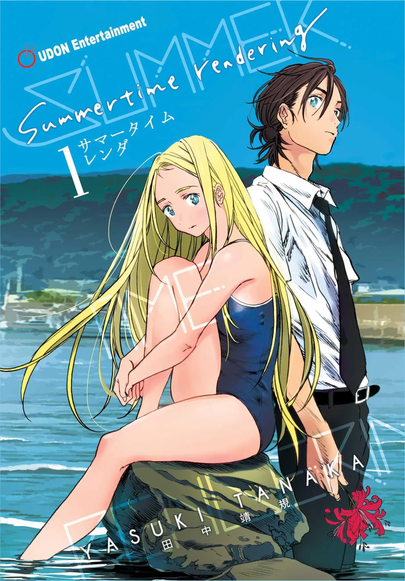 Cover: 9781772942323 | Summertime Rendering Volume 1 (Paperback) | Yasuki Tanaka | Buch