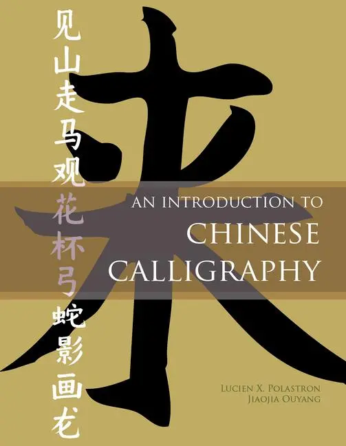 Cover: 9780764352423 | An Introduction to Chinese Calligraphy | Lucien X Polastron (u. a.)