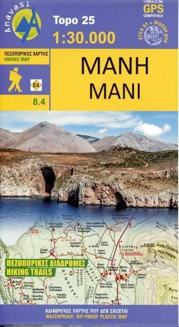 Cover: 9789608195523 | Topografische Bergwanderkarte 8.4. Mani 1 : 50 000 | (Land-)Karte