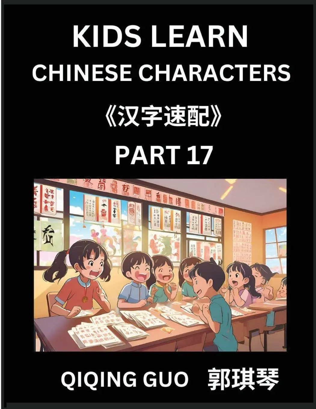 Cover: 9798887545523 | Kids Learn Chinese Characters (Part 17)- A Collection of Mandarin...