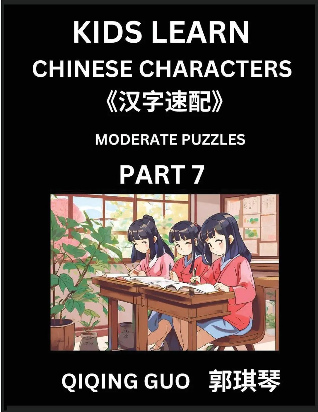 Cover: 9798887546223 | Kids Learn Chinese Characters (Part 7)- A Collection of Moderate...