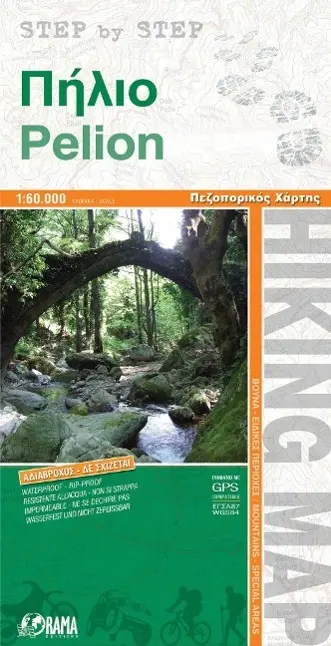 Cover: 9789604486823 | Pelion 1 : 60 000 | (Land-)Karte | Orama Maps | Deutsch | 2009 | ORAMA