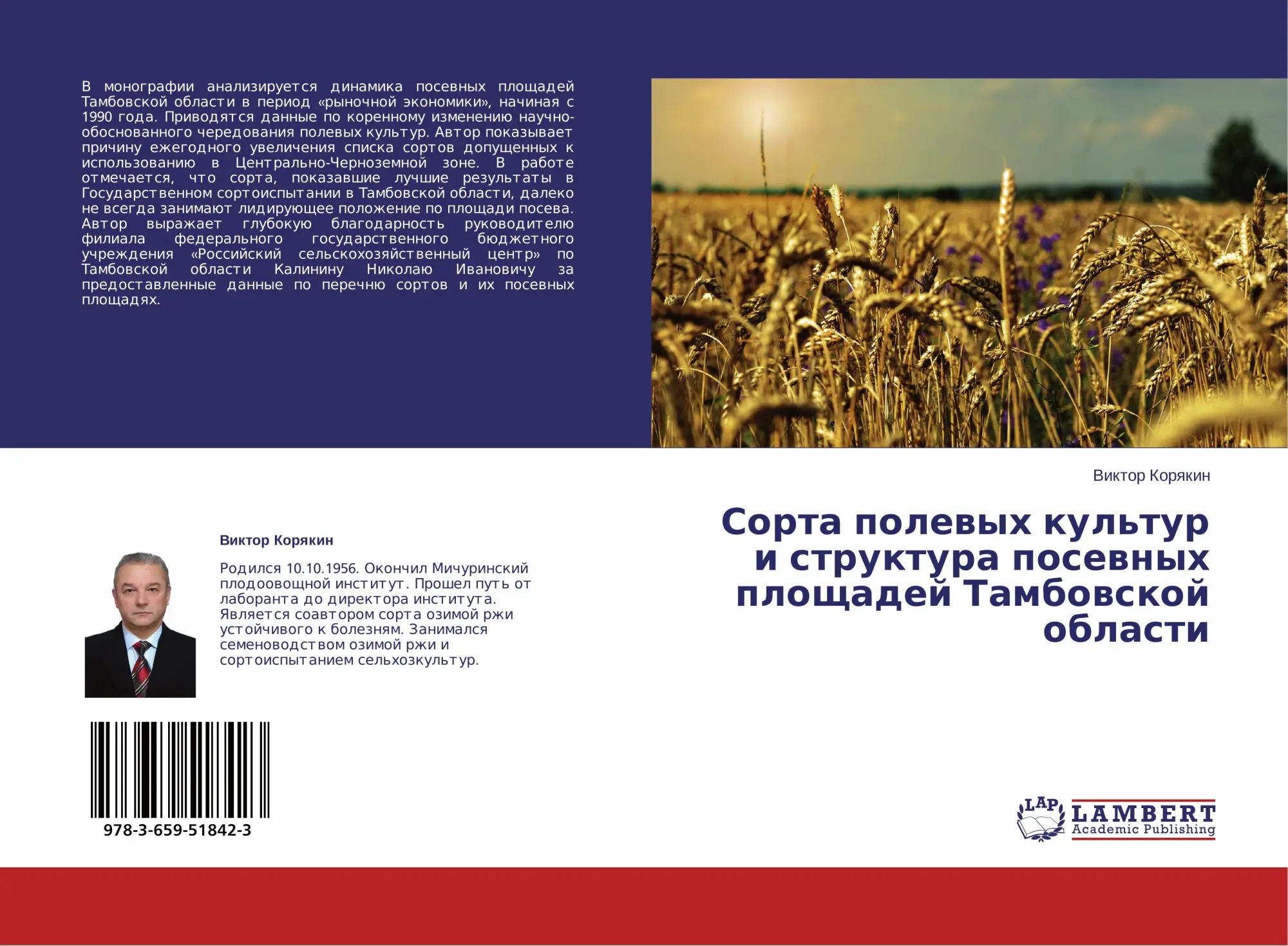 Cover: 9783659518423 | Sorta polewyh kul'tur i struktura posewnyh ploschadej Tambowskoj...