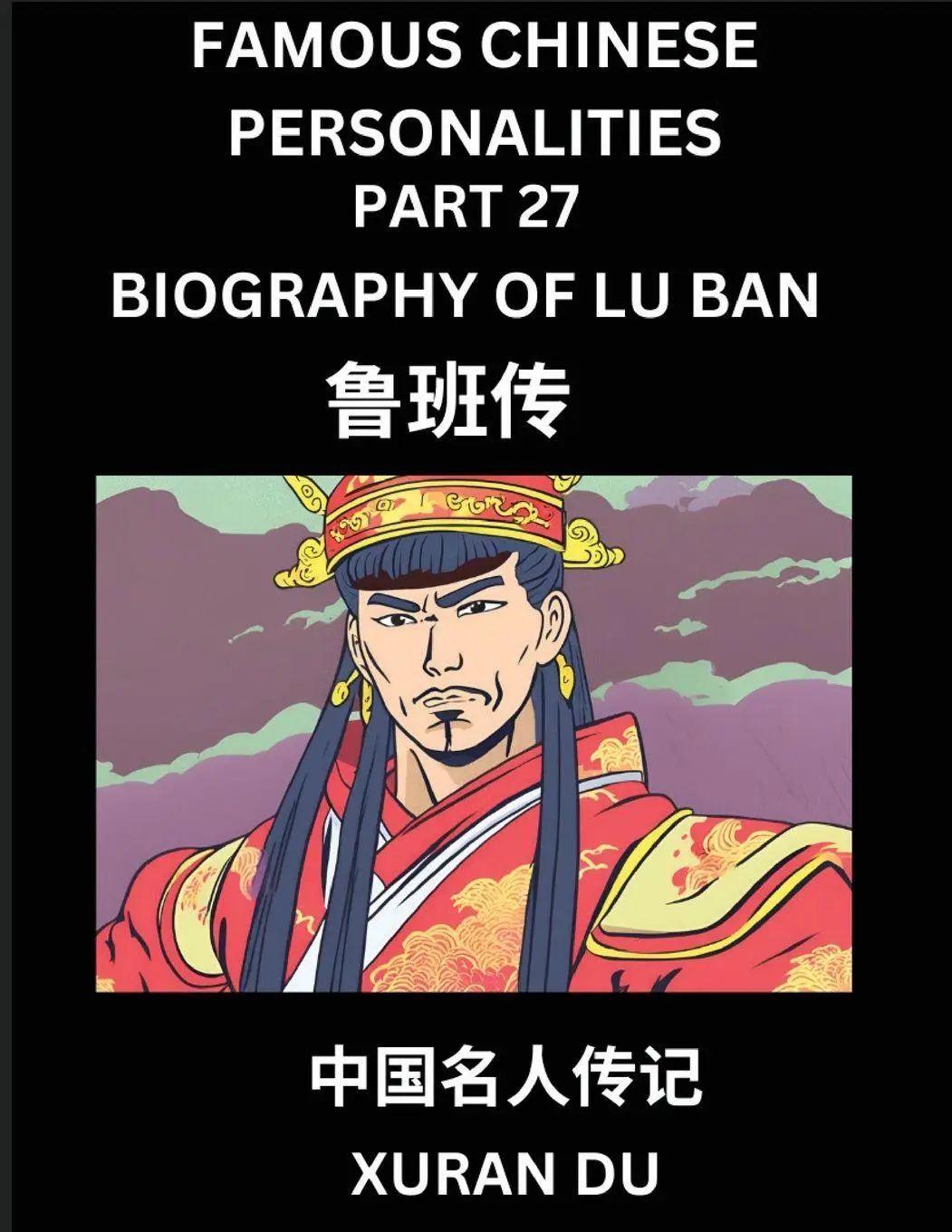 Cover: 9798887559223 | Famous Chinese Personalities (Part 27) - Biography of Lu Ban, Learn...