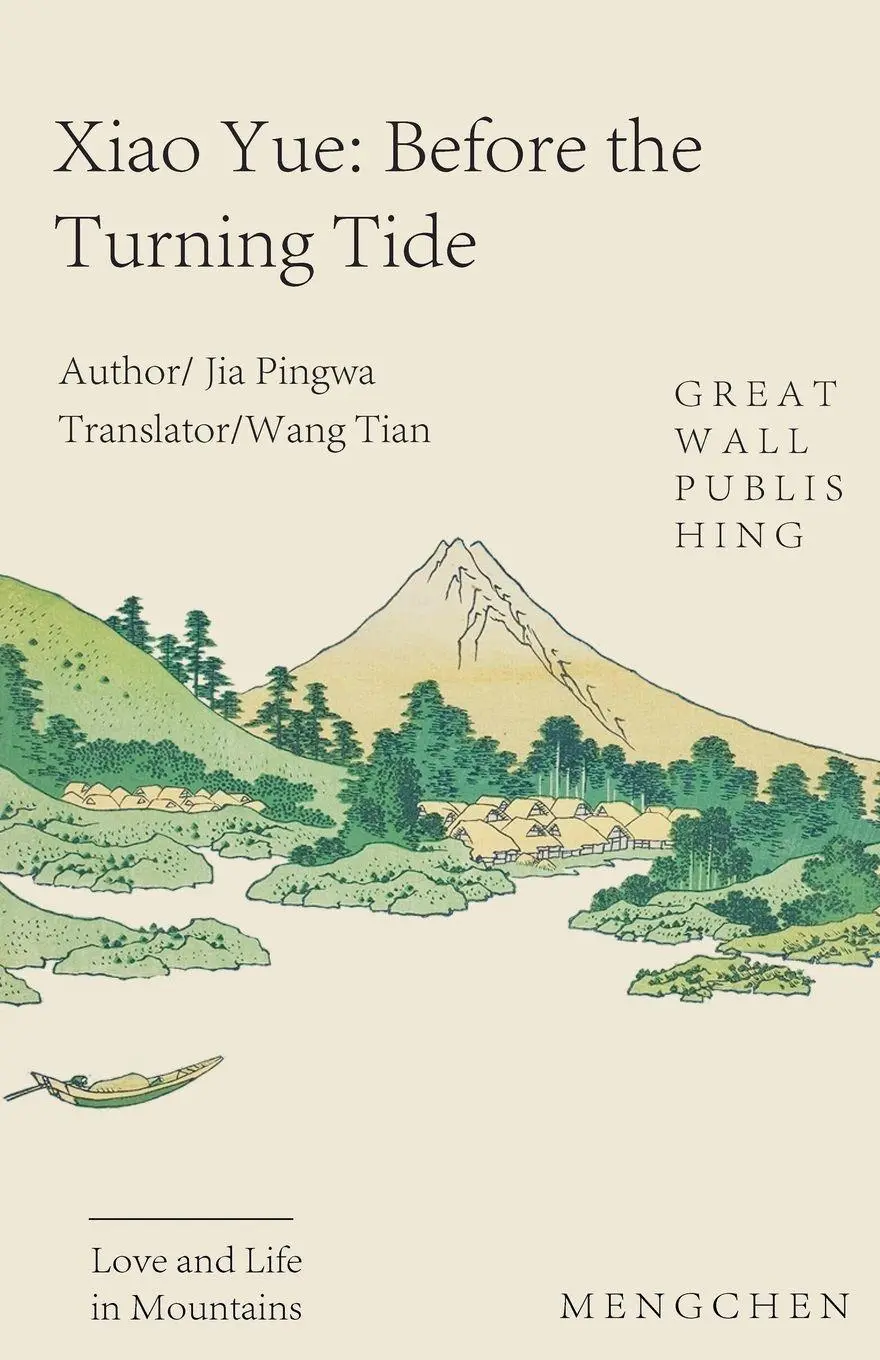 Cover: 9798231630424 | Prequel to Xiaoyue | Jia Pingwa | Taschenbuch | JIA PING WA'S NOVELS