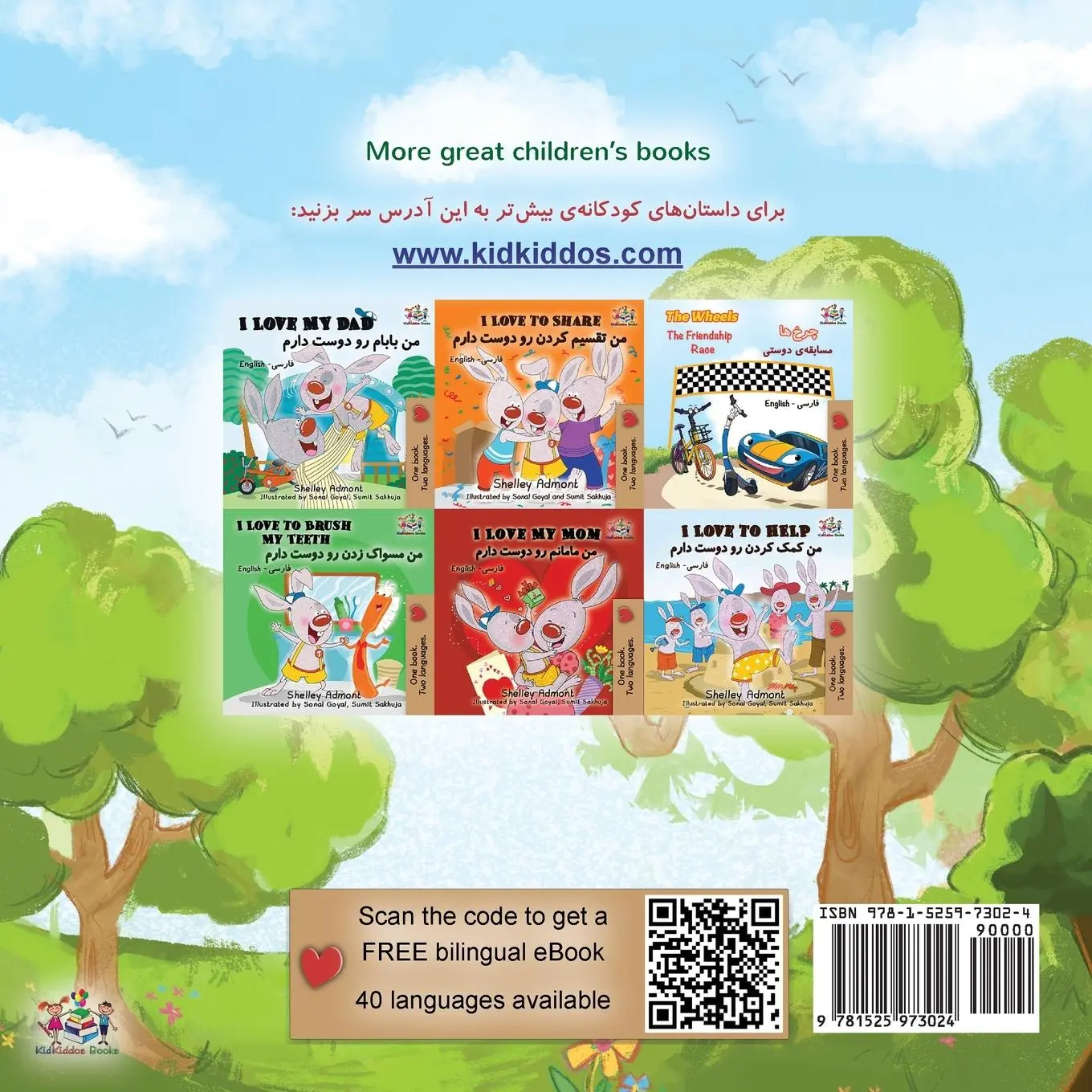 Rückseite: 9781525973024 | The Traveling Caterpillar (English Farsi Bilingual Book for Kids)