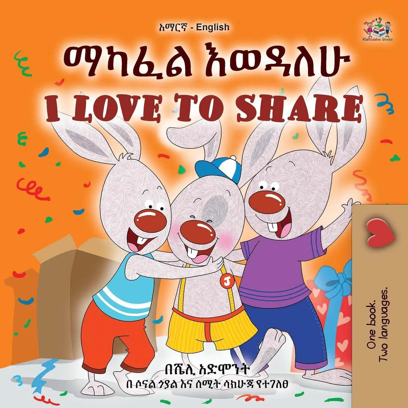 Cover: 9781525994524 | I Love to Share (Amharic English Bilingual Book for Kids) | Buch
