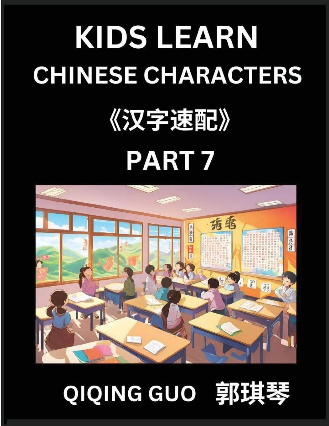 Cover: 9798887545424 | Kids Learn Chinese Characters (Part 7)- A Collection of Mandarin...